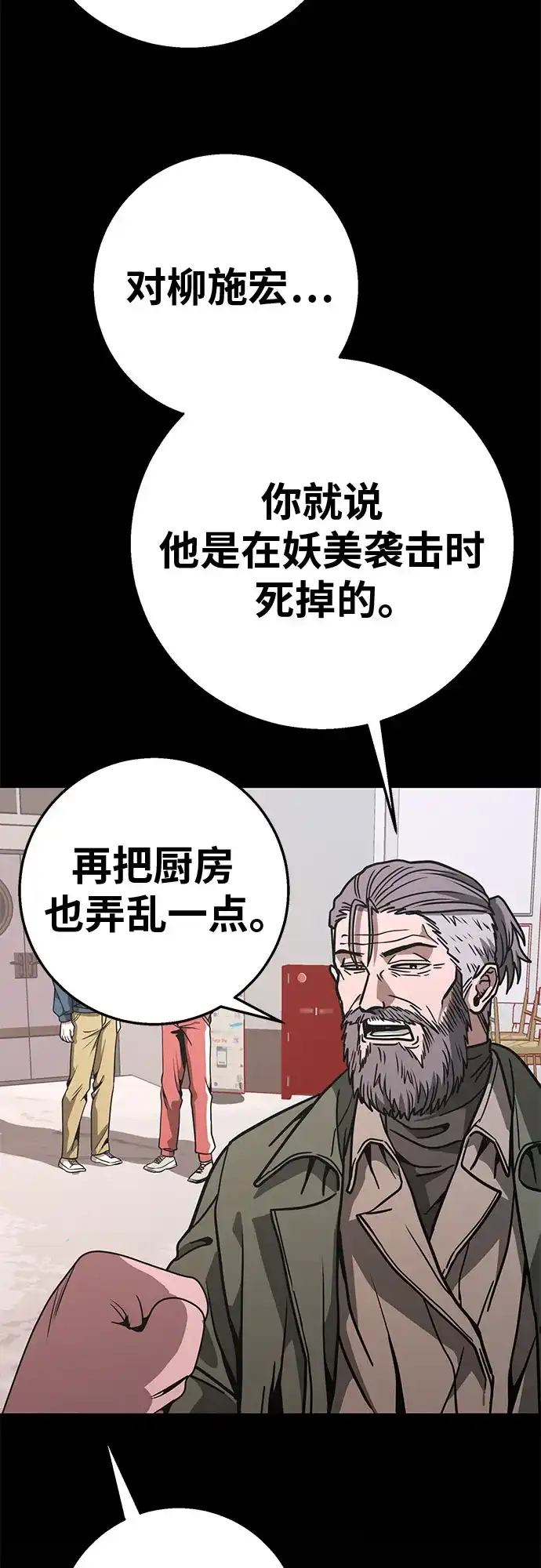 可爱战争 [第19话] 我正害怕得发抖 第26页