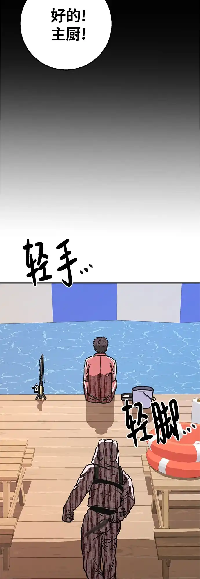 可爱战争 [第19话] 我正害怕得发抖 第27页