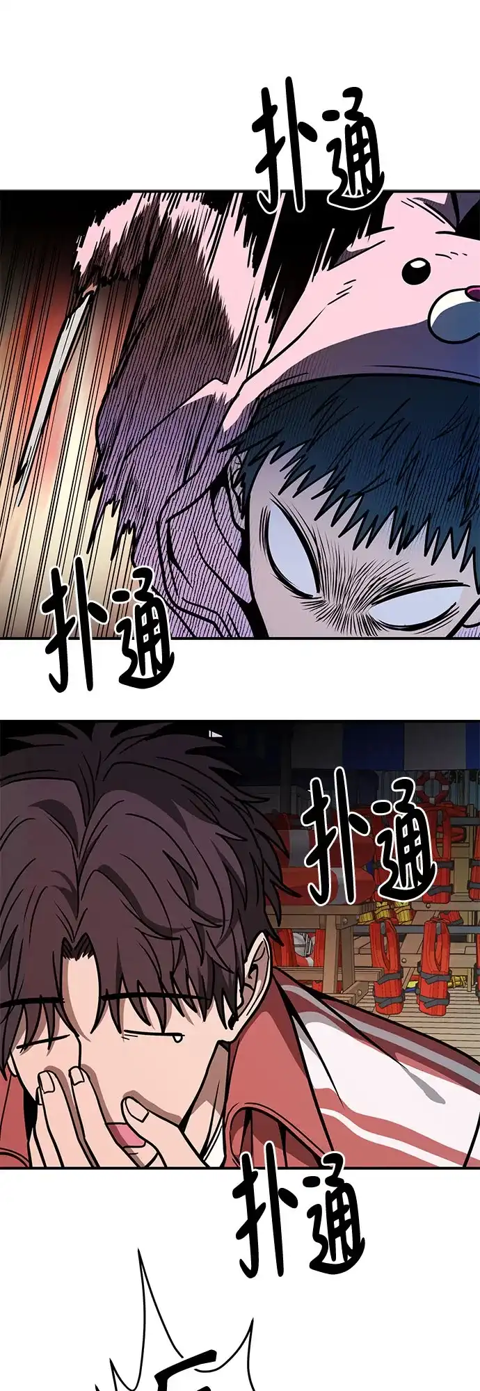 可爱战争 [第19话] 我正害怕得发抖 第29页