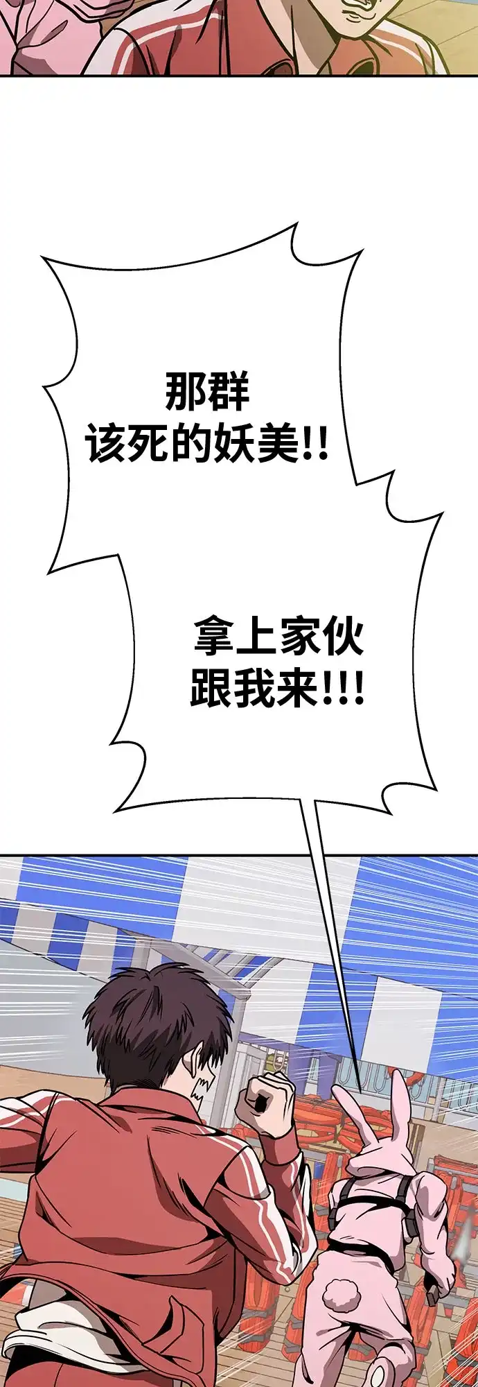 可爱战争 [第19话] 我正害怕得发抖 第34页