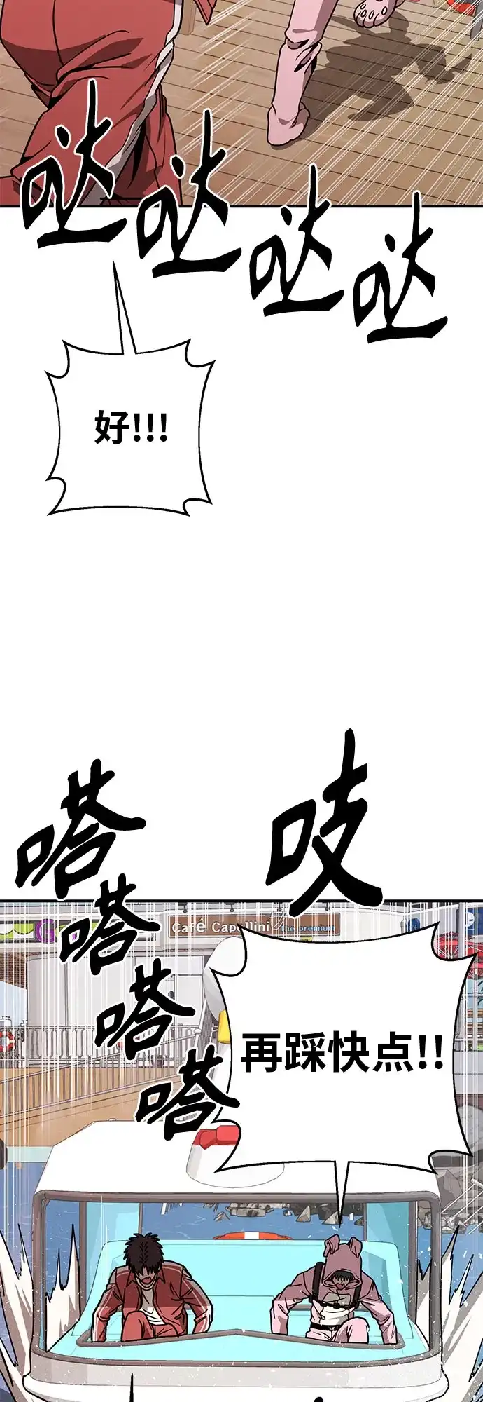 可爱战争 [第19话] 我正害怕得发抖 第35页