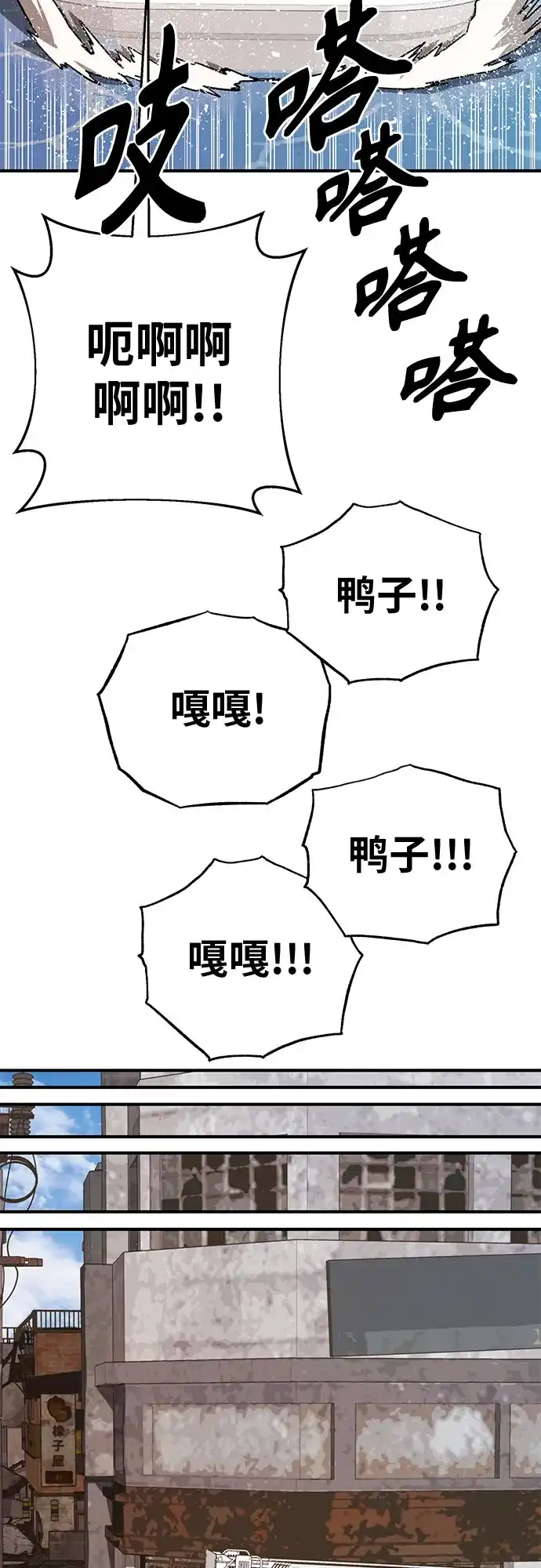 可爱战争 [第19话] 我正害怕得发抖 第36页