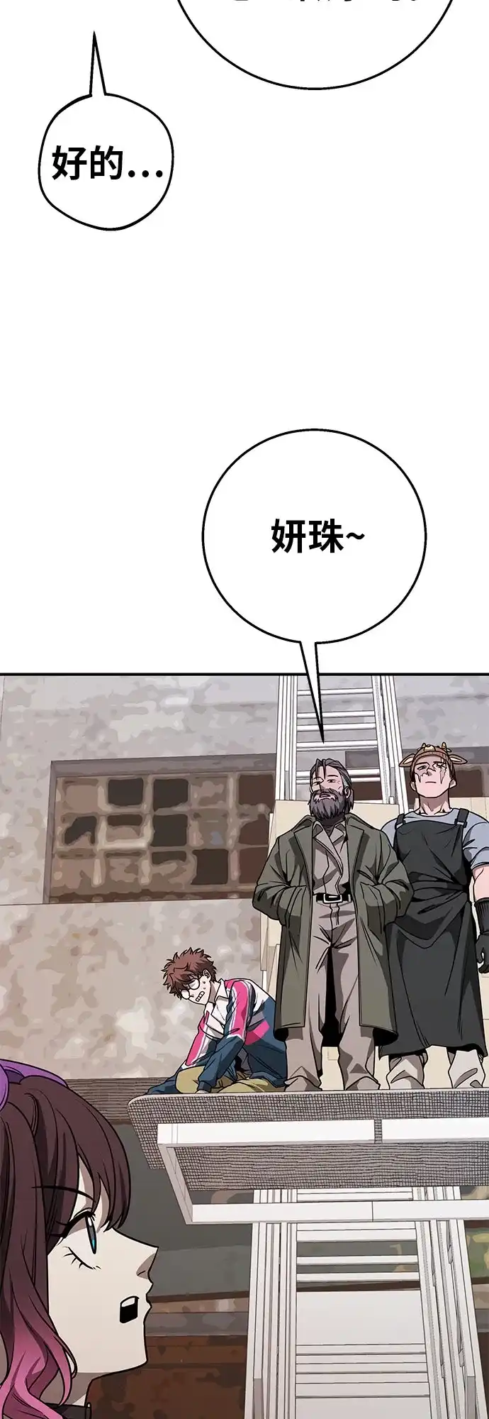 可爱战争 [第19话] 我正害怕得发抖 第41页