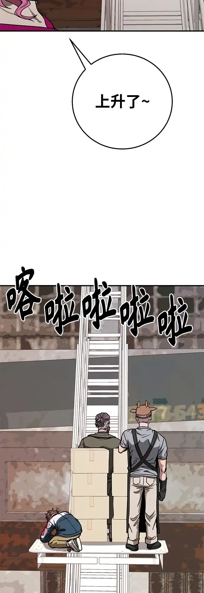 可爱战争 [第19话] 我正害怕得发抖 第42页