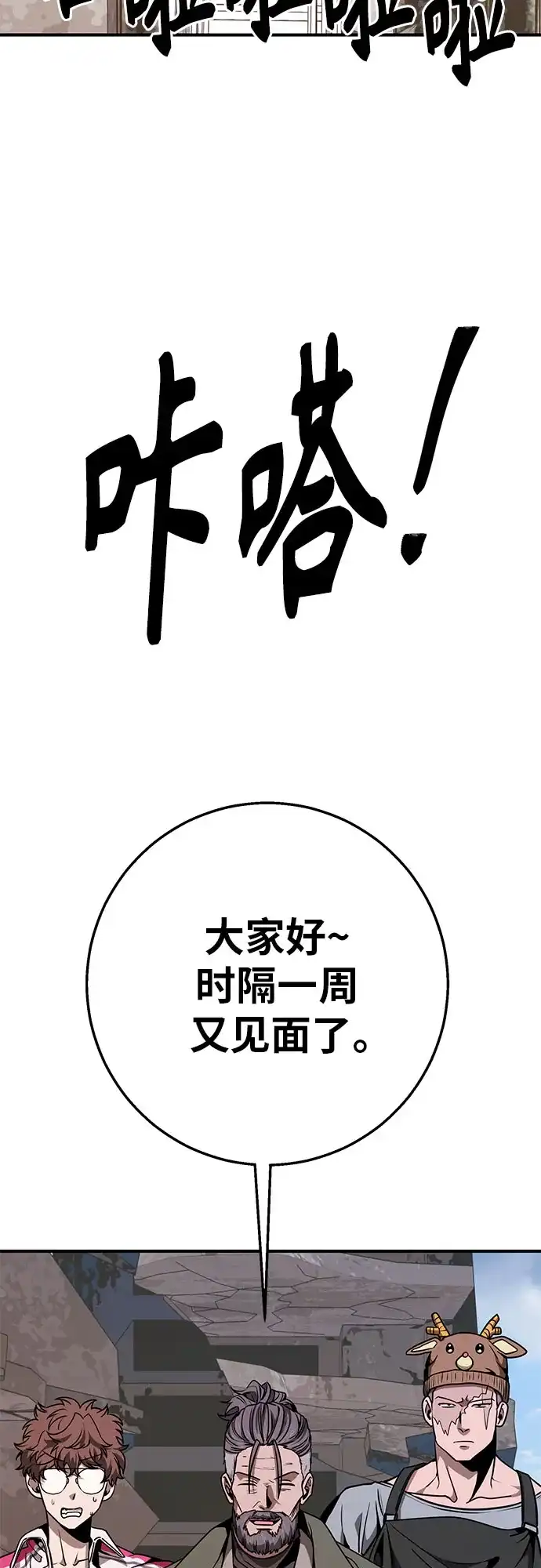 可爱战争 [第19话] 我正害怕得发抖 第44页