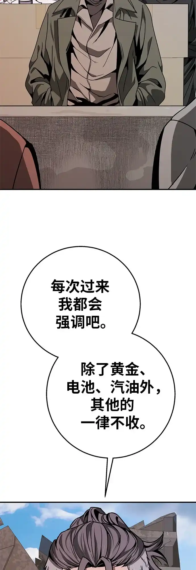 可爱战争 [第19话] 我正害怕得发抖 第45页