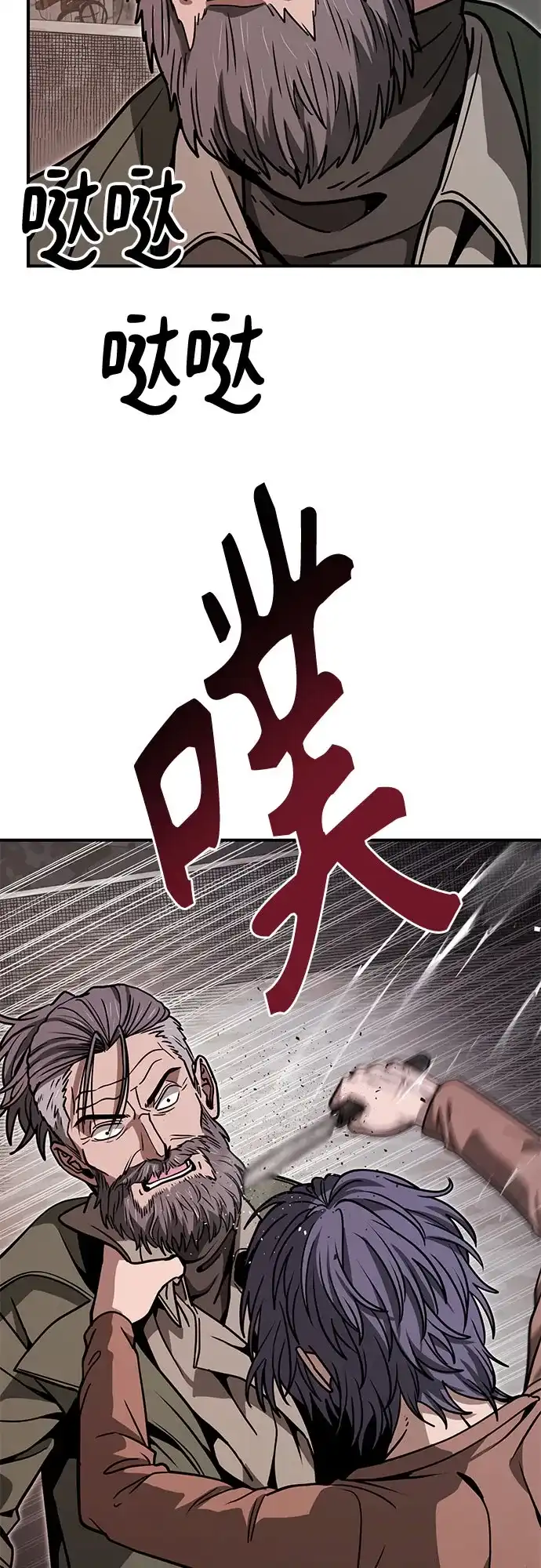可爱战争 [第19话] 我正害怕得发抖 第51页