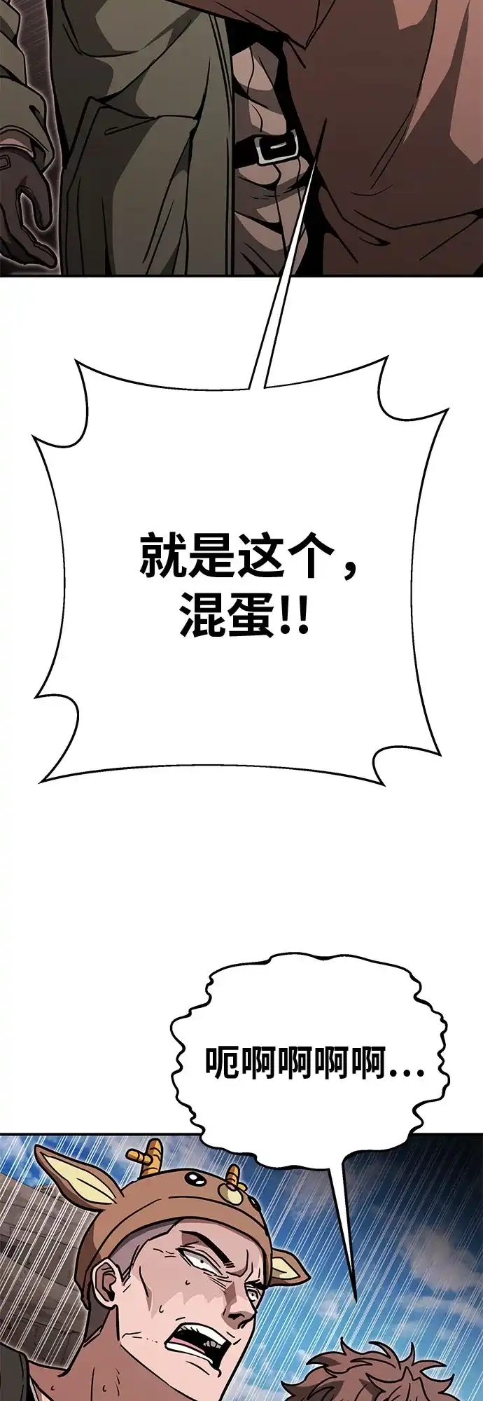 可爱战争 [第19话] 我正害怕得发抖 第52页