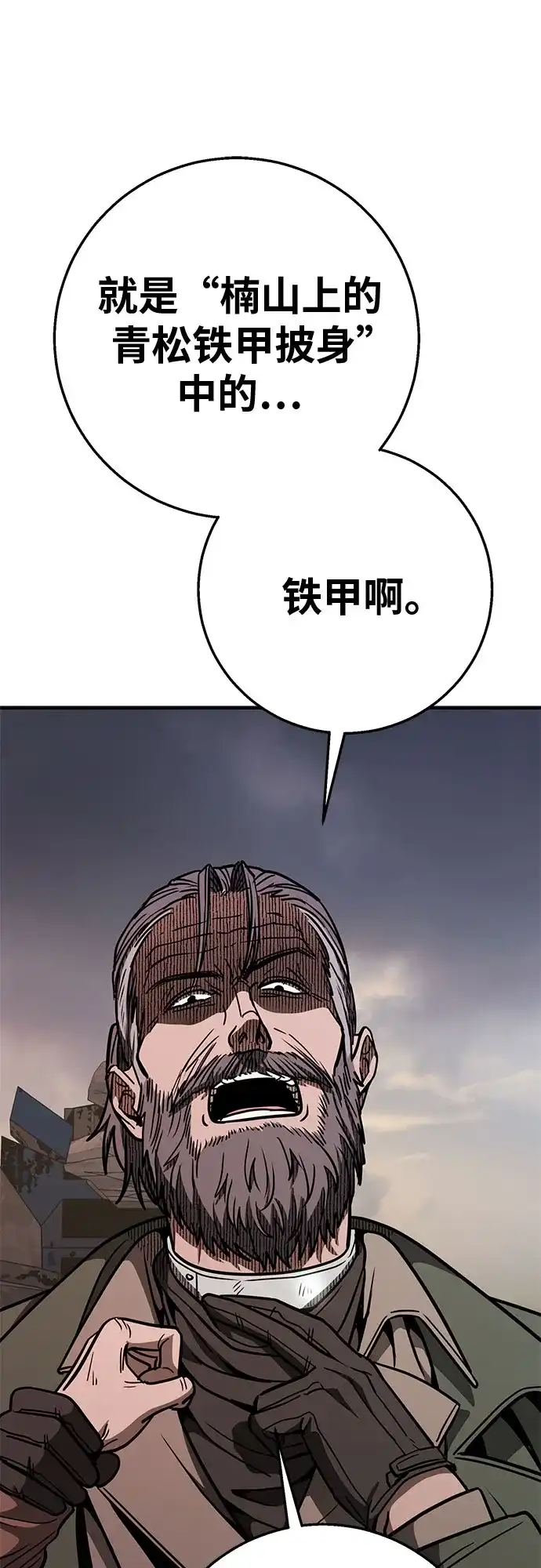 可爱战争 [第19话] 我正害怕得发抖 第55页