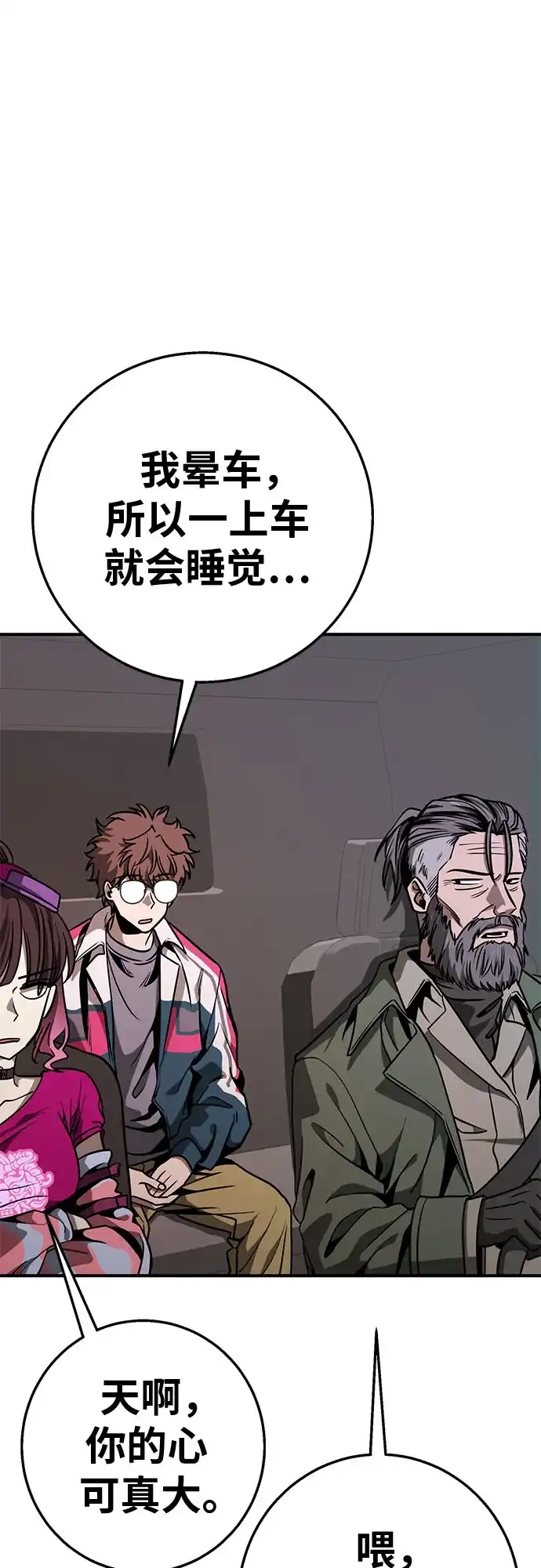 可爱战争 [第19话] 我正害怕得发抖 第6页