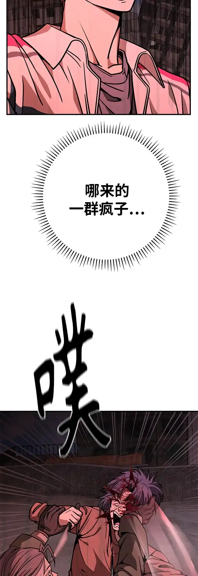 可爱战争 [第19话] 我正害怕得发抖 第61页