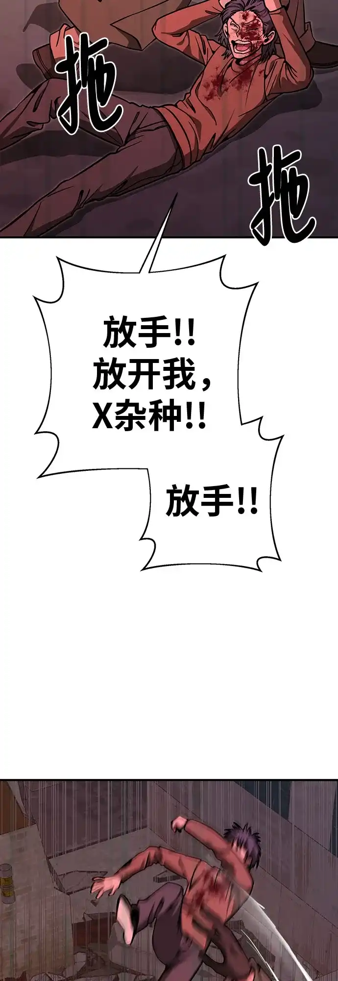 可爱战争 [第19话] 我正害怕得发抖 第68页