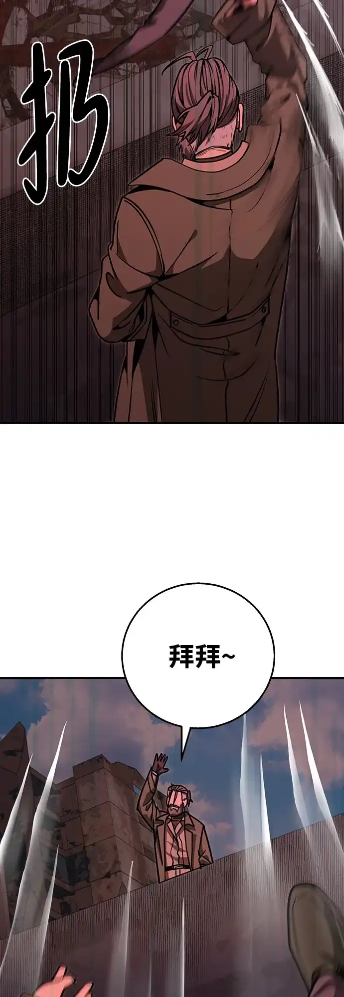 可爱战争 [第19话] 我正害怕得发抖 第69页
