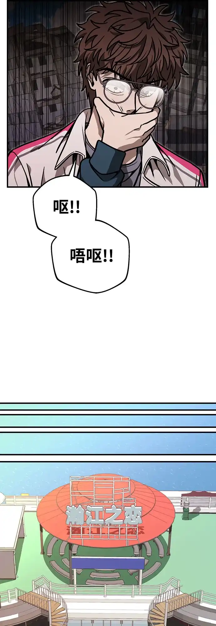 可爱战争 [第19话] 我正害怕得发抖 第71页