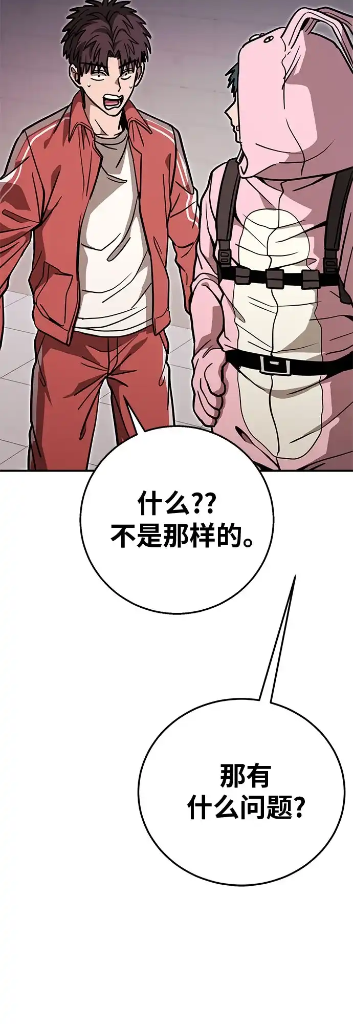 可爱战争 [第19话] 我正害怕得发抖 第87页