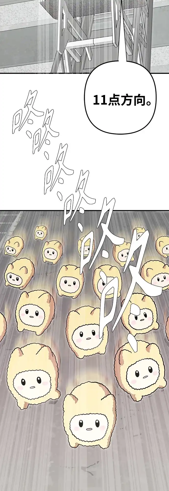 可爱战争 [第1话] 可爱的入侵 第102页