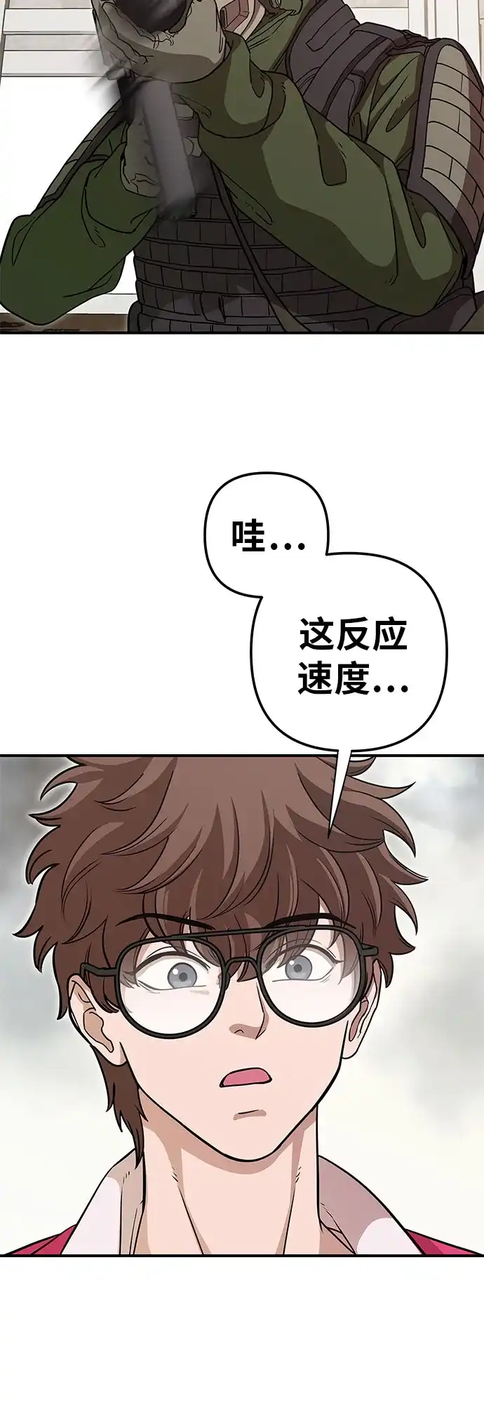 可爱战争 [第1话] 可爱的入侵 第106页