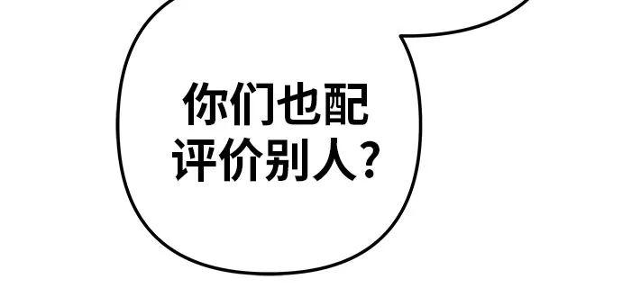可爱战争 [第1话] 可爱的入侵 第108页