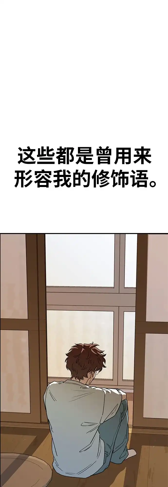 可爱战争 [第1话] 可爱的入侵 第12页