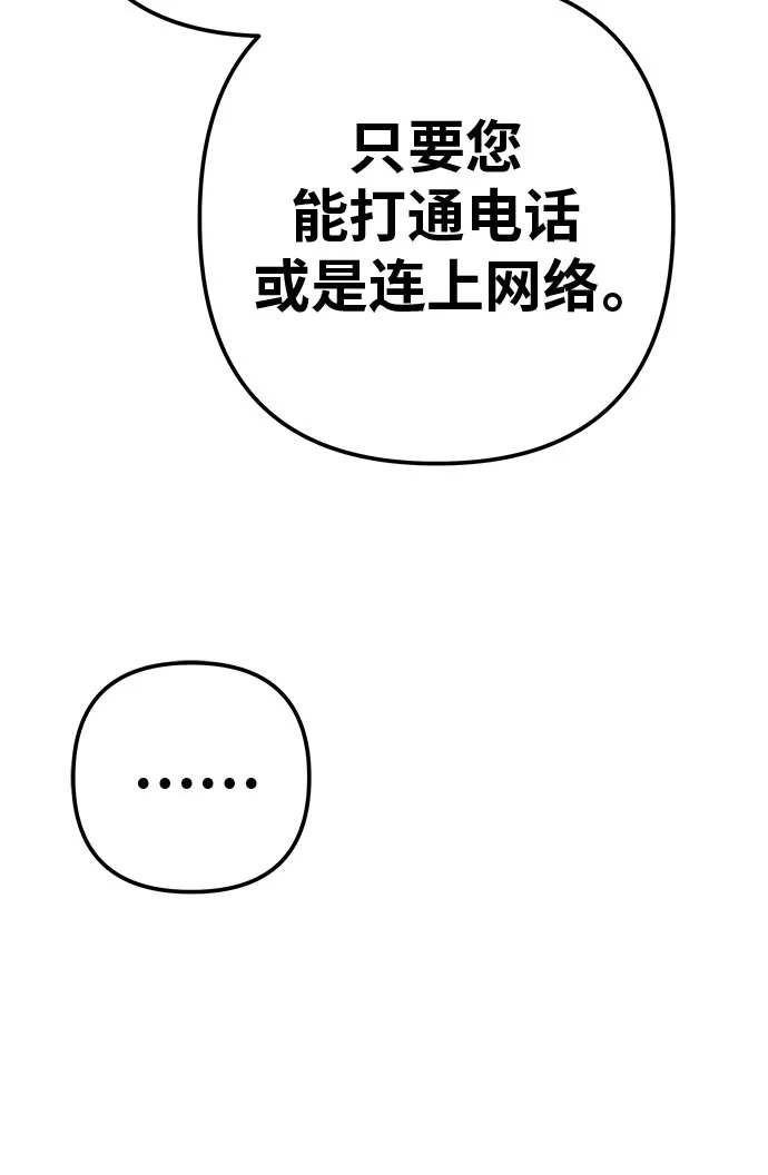 可爱战争 [第1话] 可爱的入侵 第126页
