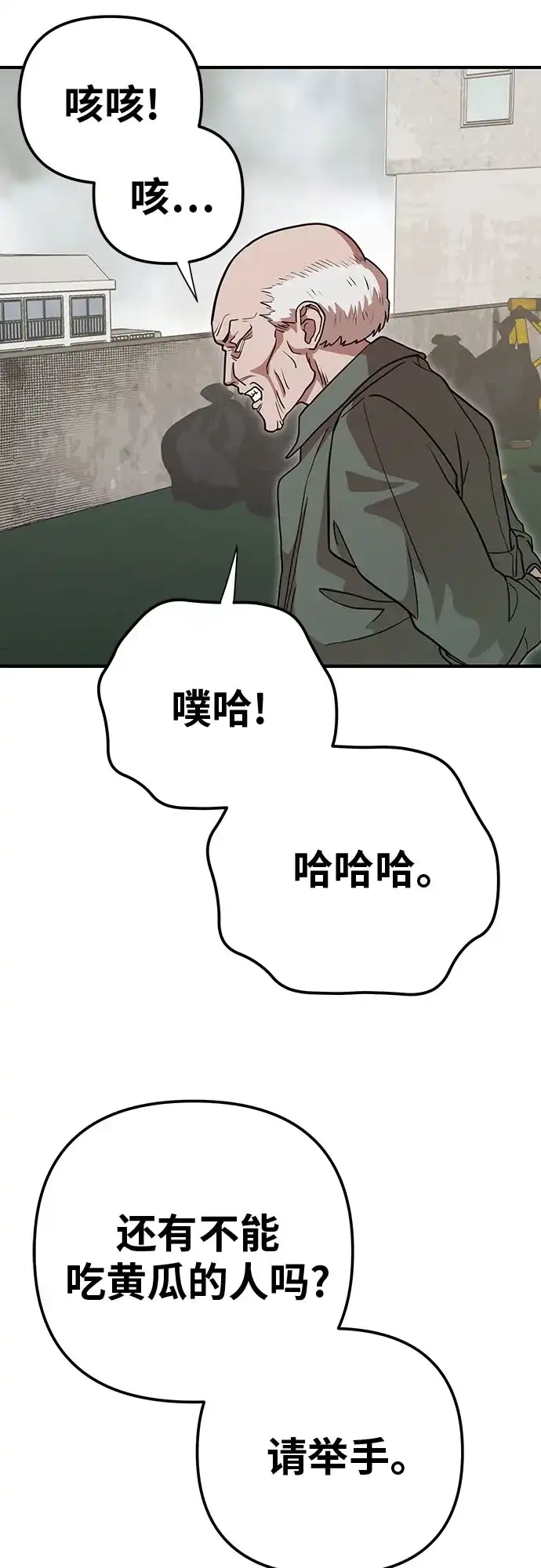 可爱战争 [第1话] 可爱的入侵 第127页