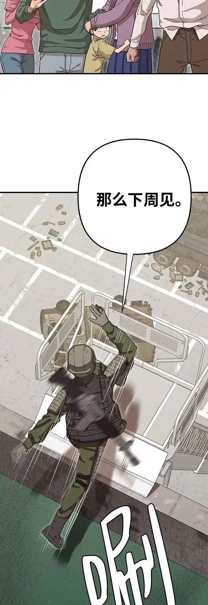 可爱战争 [第1话] 可爱的入侵 第129页