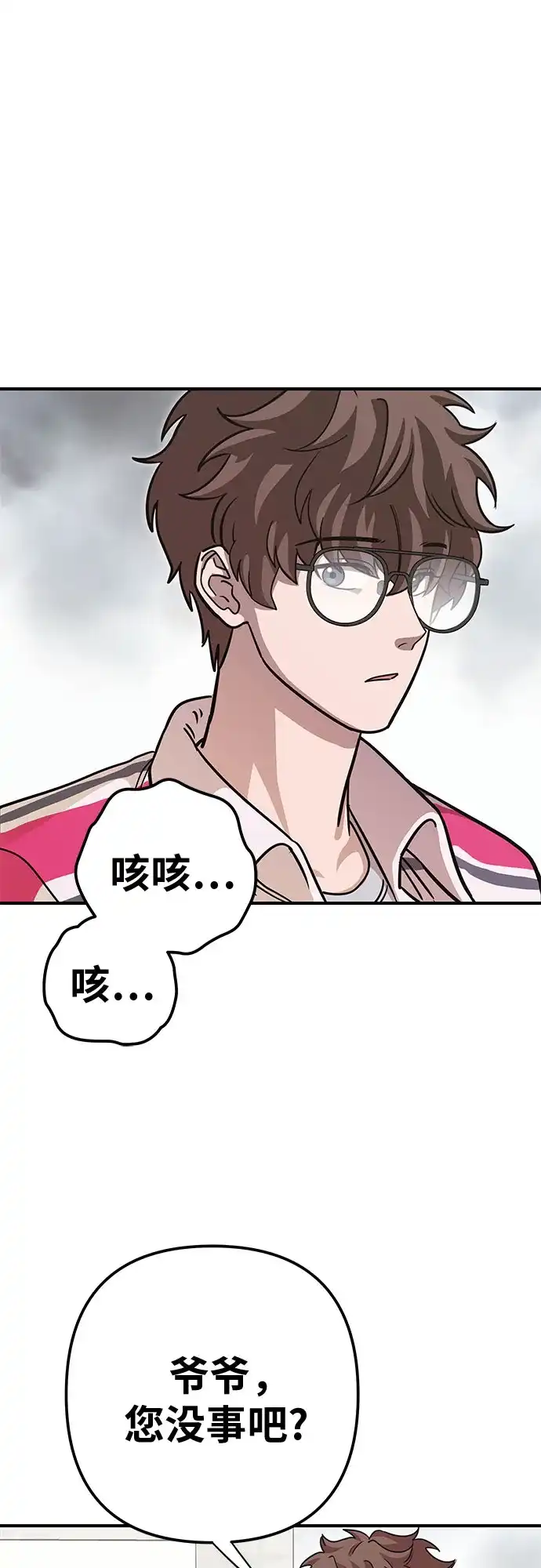 可爱战争 [第1话] 可爱的入侵 第132页