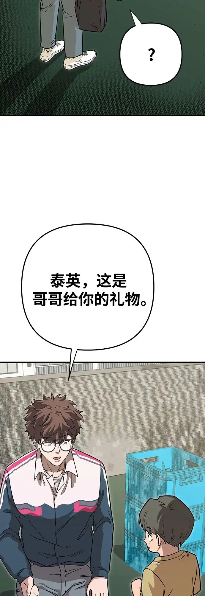可爱战争 [第1话] 可爱的入侵 第138页