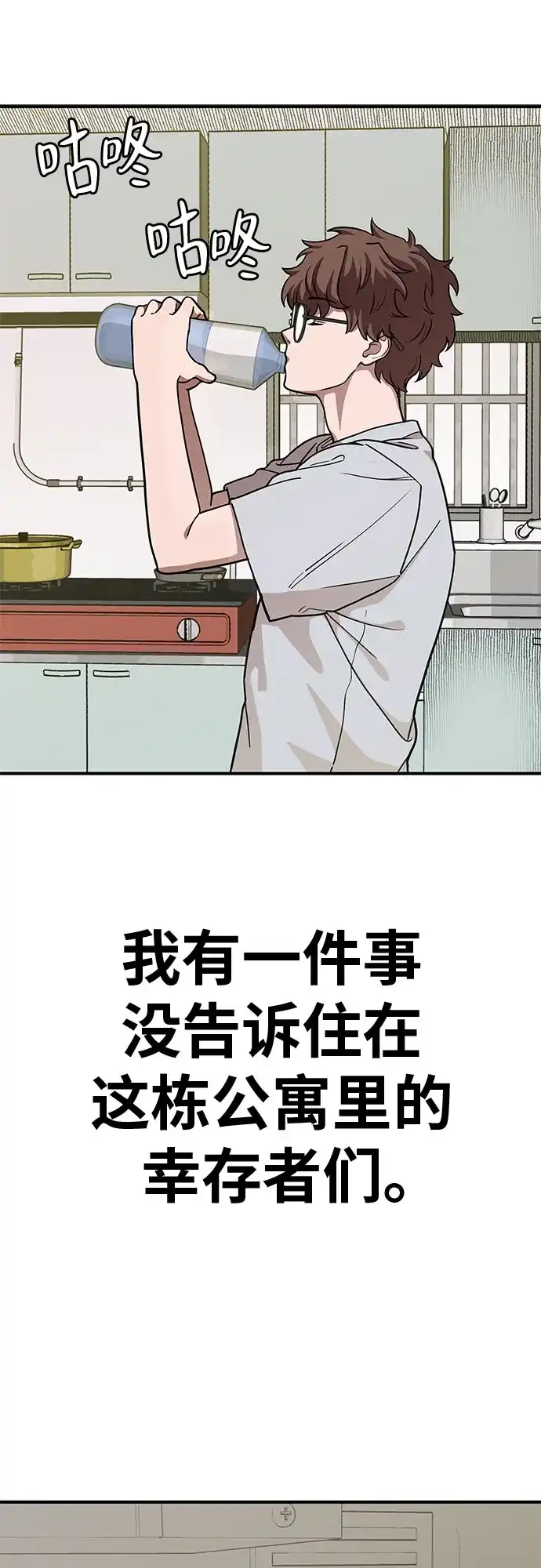 可爱战争 [第1话] 可爱的入侵 第145页