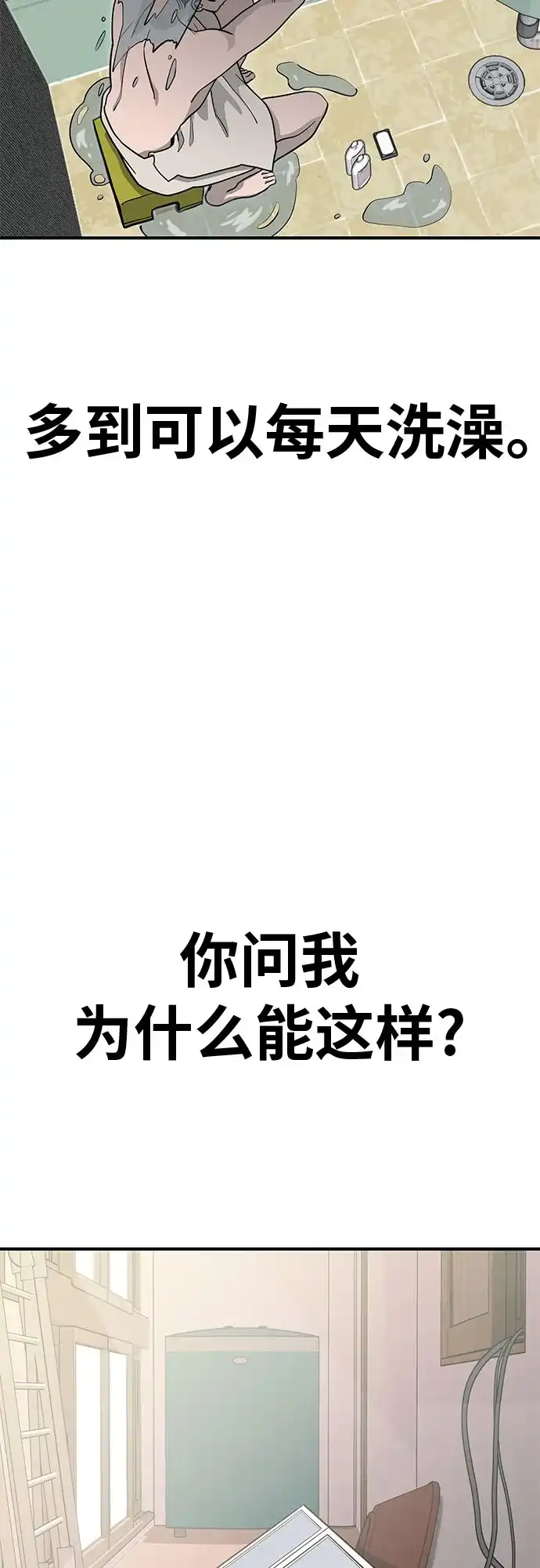 可爱战争 [第1话] 可爱的入侵 第147页