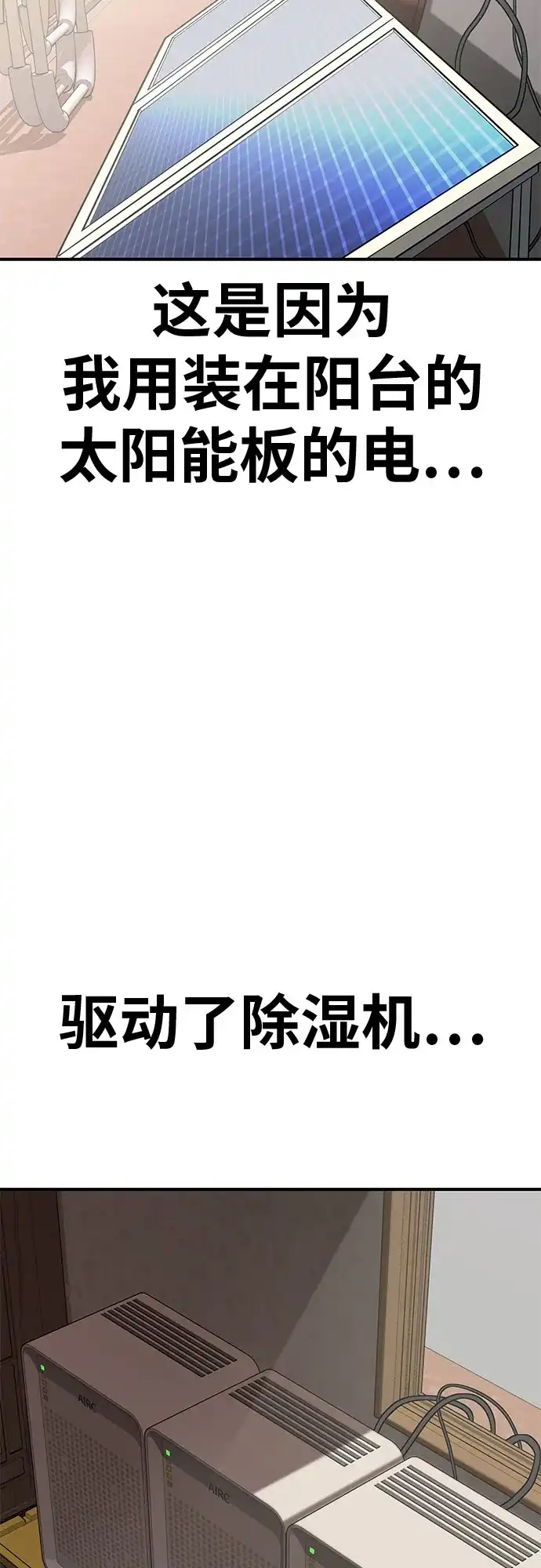 可爱战争 [第1话] 可爱的入侵 第148页