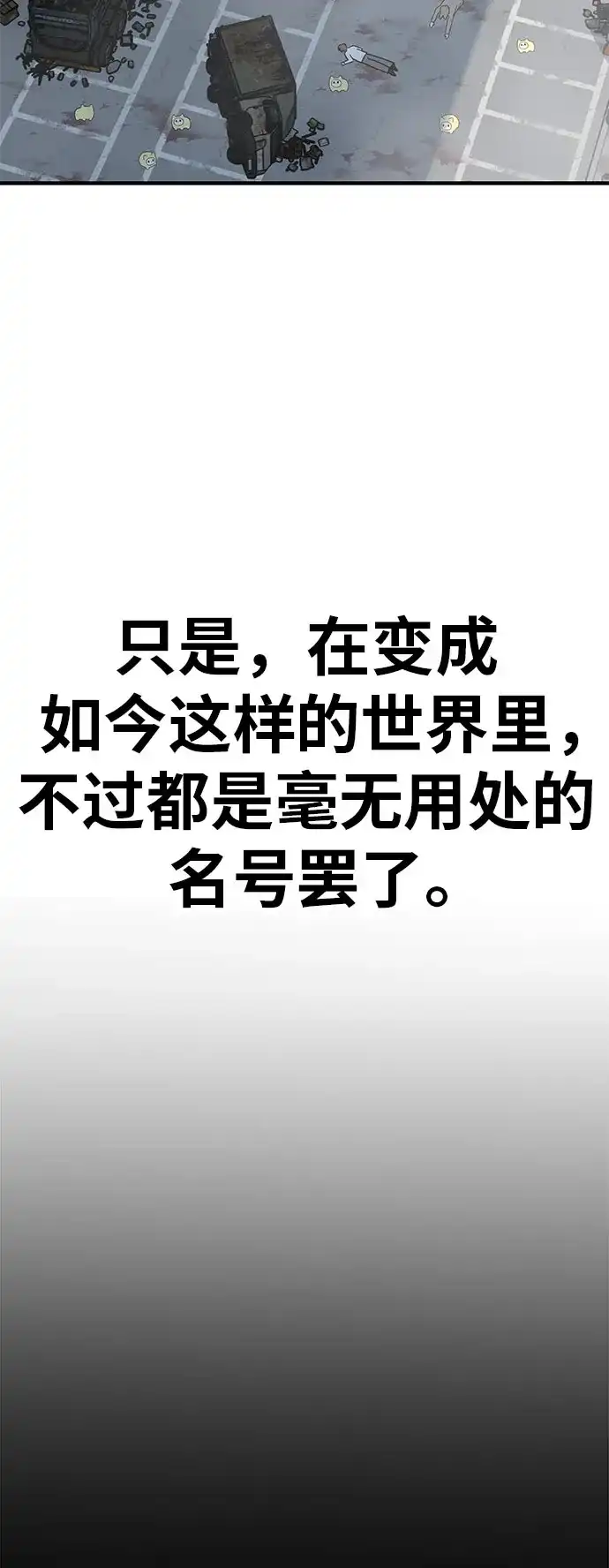 可爱战争 [第1话] 可爱的入侵 第15页