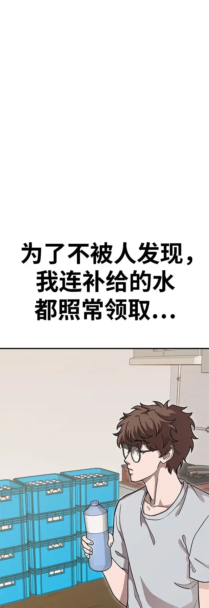 可爱战争 [第1话] 可爱的入侵 第151页