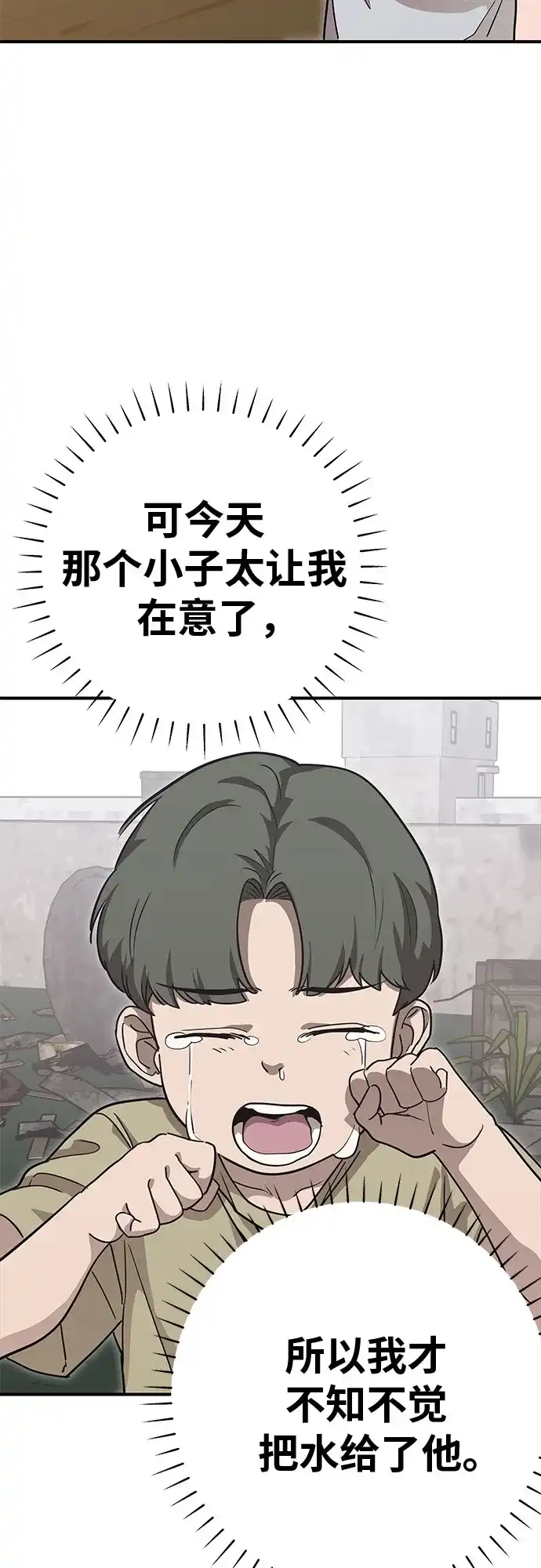 可爱战争 [第1话] 可爱的入侵 第152页