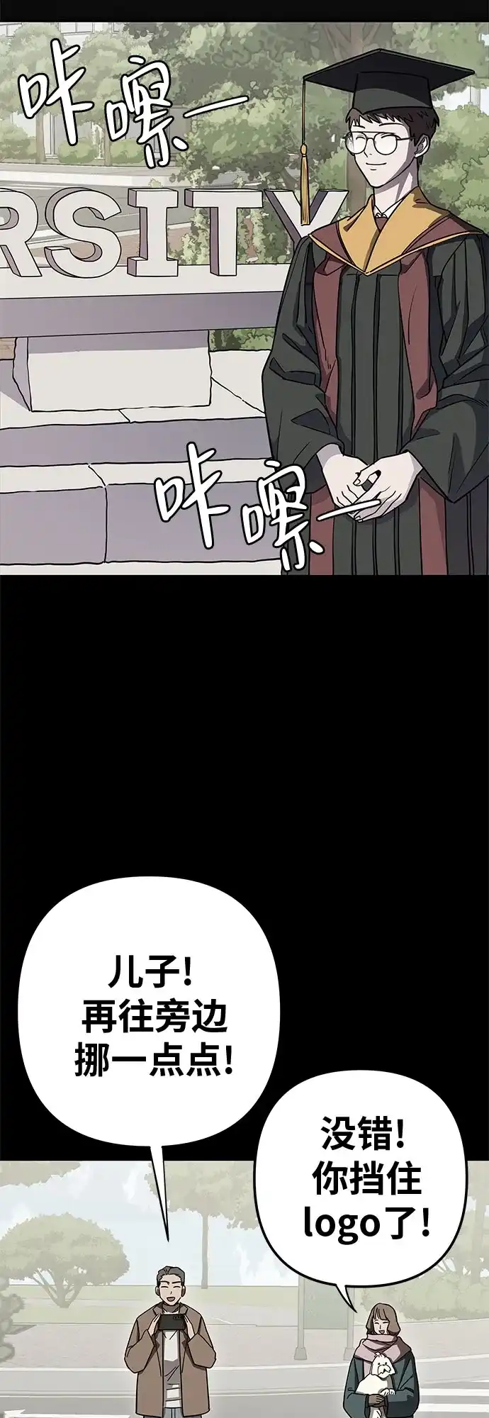可爱战争 [第1话] 可爱的入侵 第16页