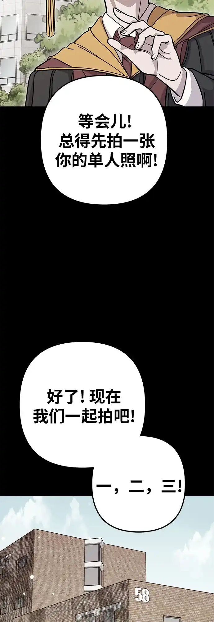 可爱战争 [第1话] 可爱的入侵 第18页