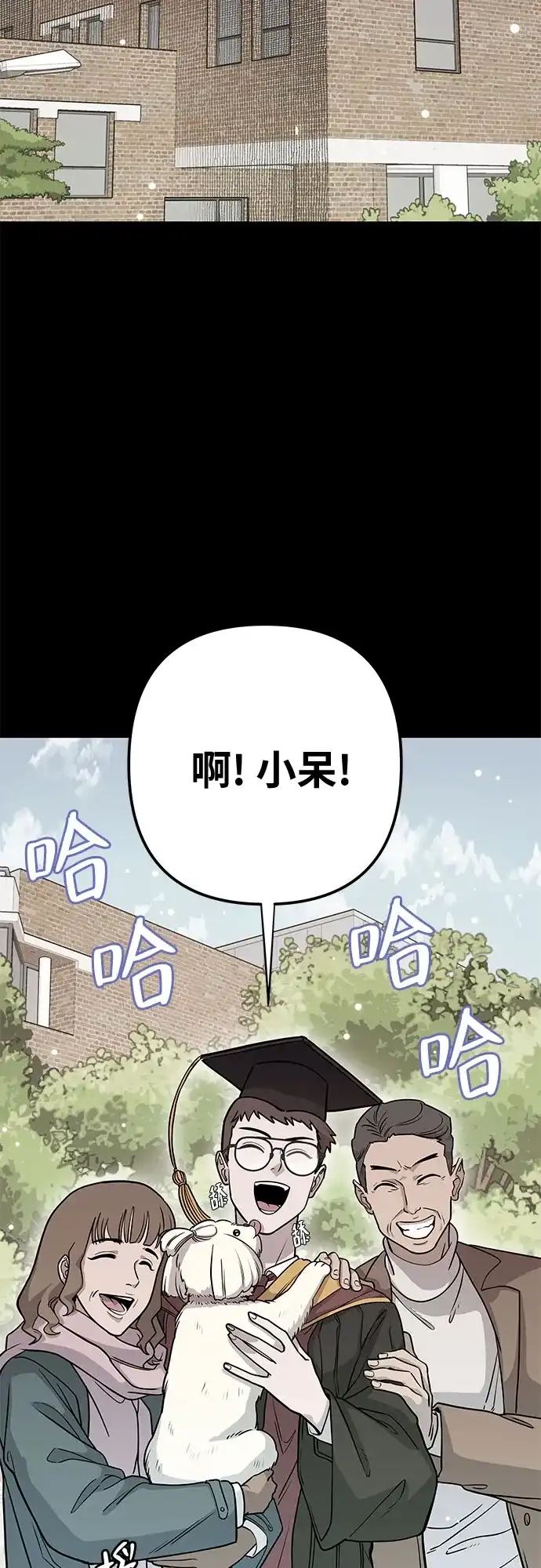 可爱战争 [第1话] 可爱的入侵 第19页