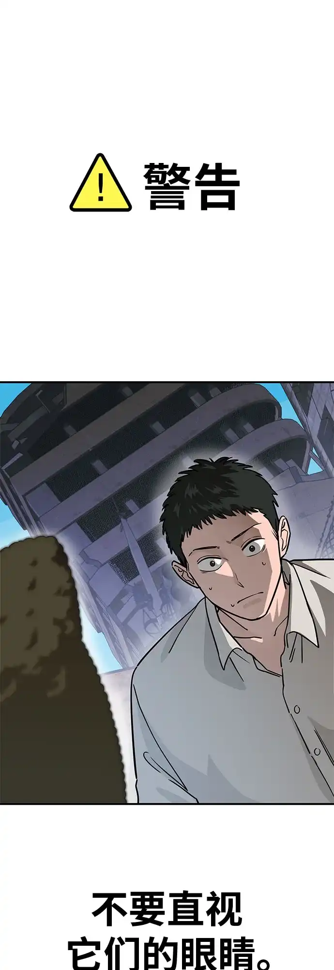 可爱战争 [第1话] 可爱的入侵 第2页
