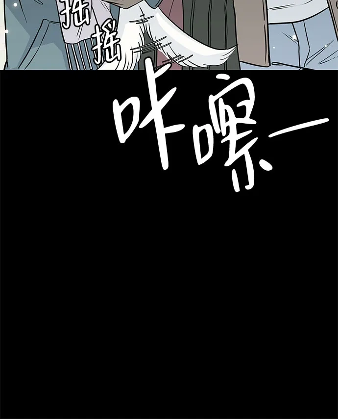 可爱战争 [第1话] 可爱的入侵 第20页