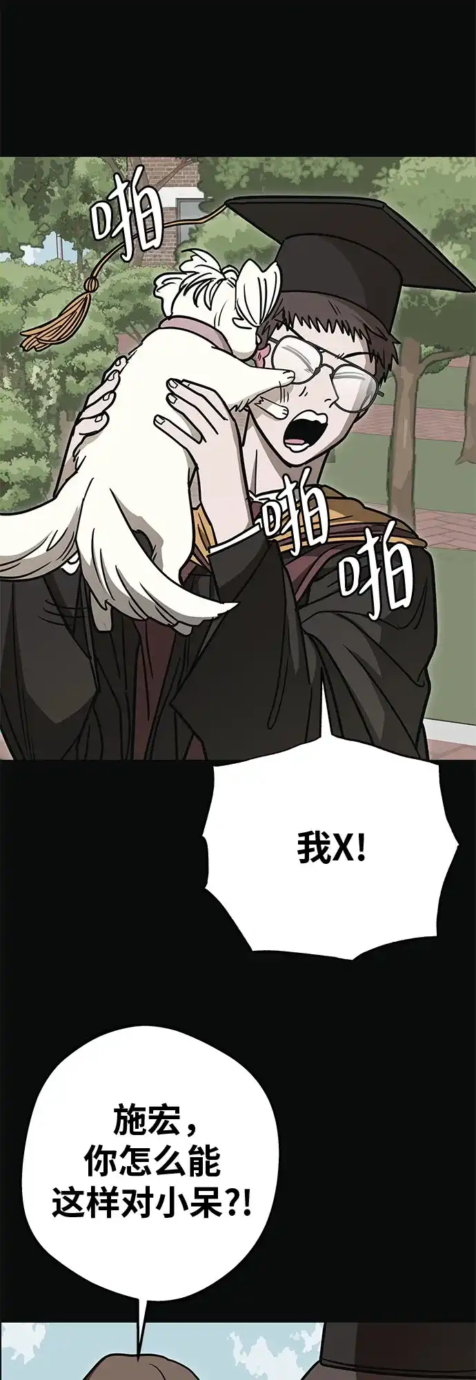可爱战争 [第1话] 可爱的入侵 第22页