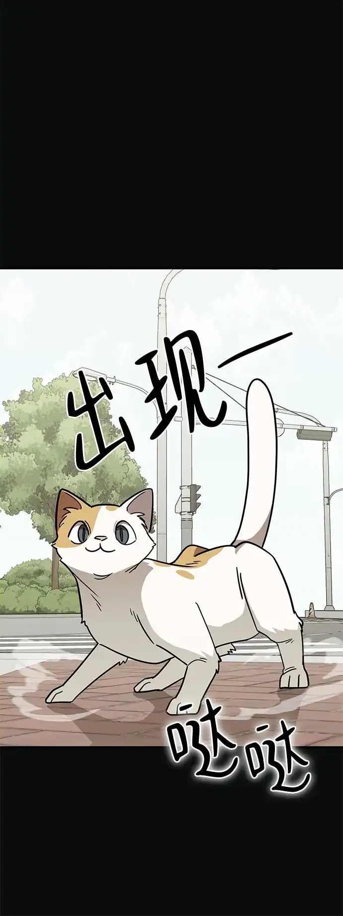 可爱战争 [第1话] 可爱的入侵 第24页
