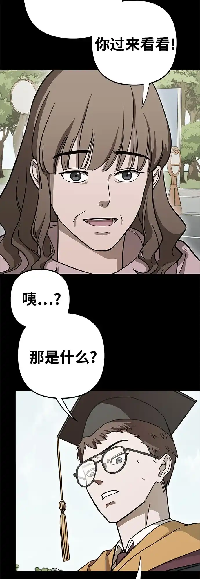 可爱战争 [第1话] 可爱的入侵 第29页