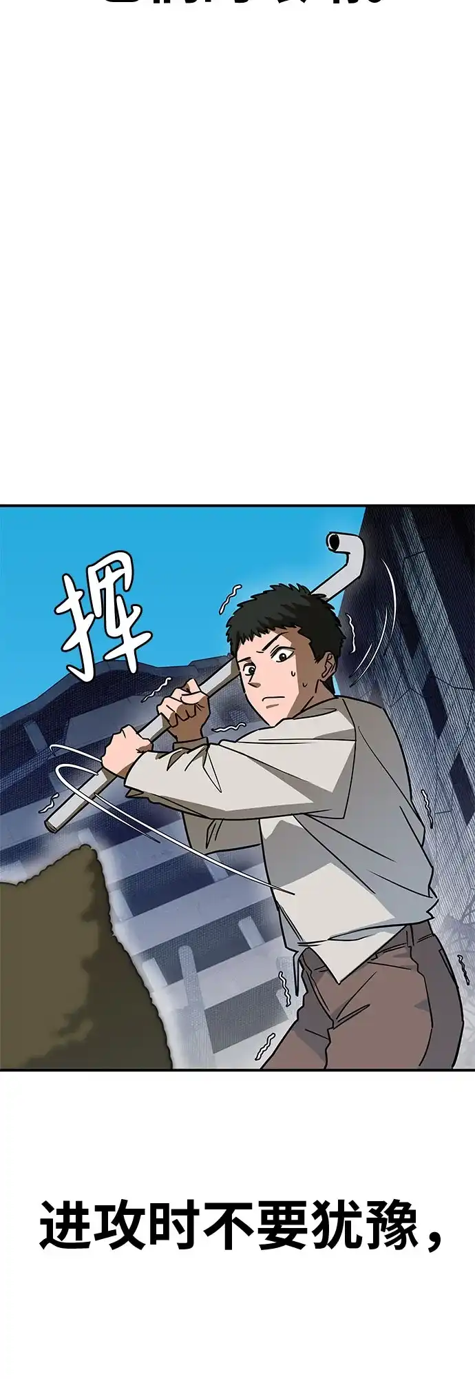 可爱战争 [第1话] 可爱的入侵 第3页