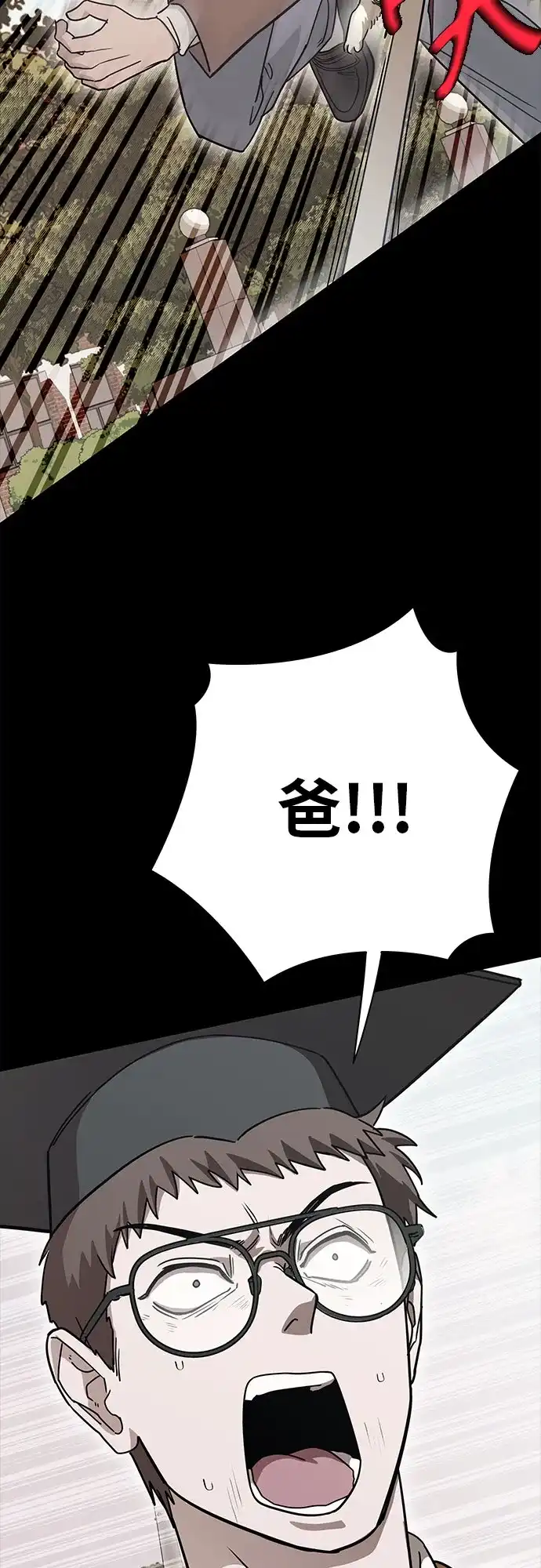 可爱战争 [第1话] 可爱的入侵 第34页
