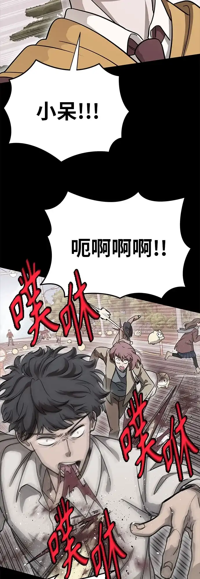 可爱战争 [第1话] 可爱的入侵 第35页