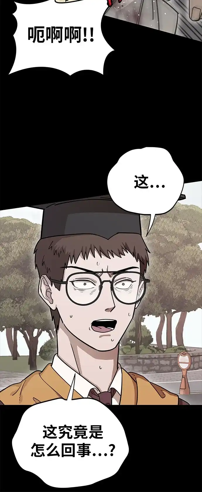 可爱战争 [第1话] 可爱的入侵 第36页
