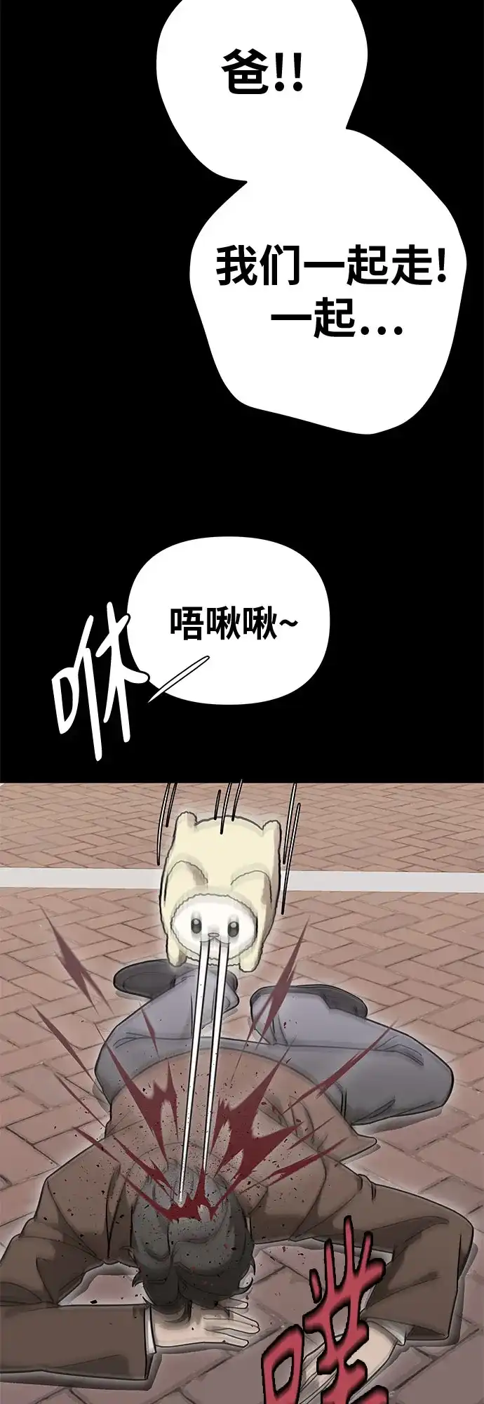 可爱战争 [第1话] 可爱的入侵 第38页