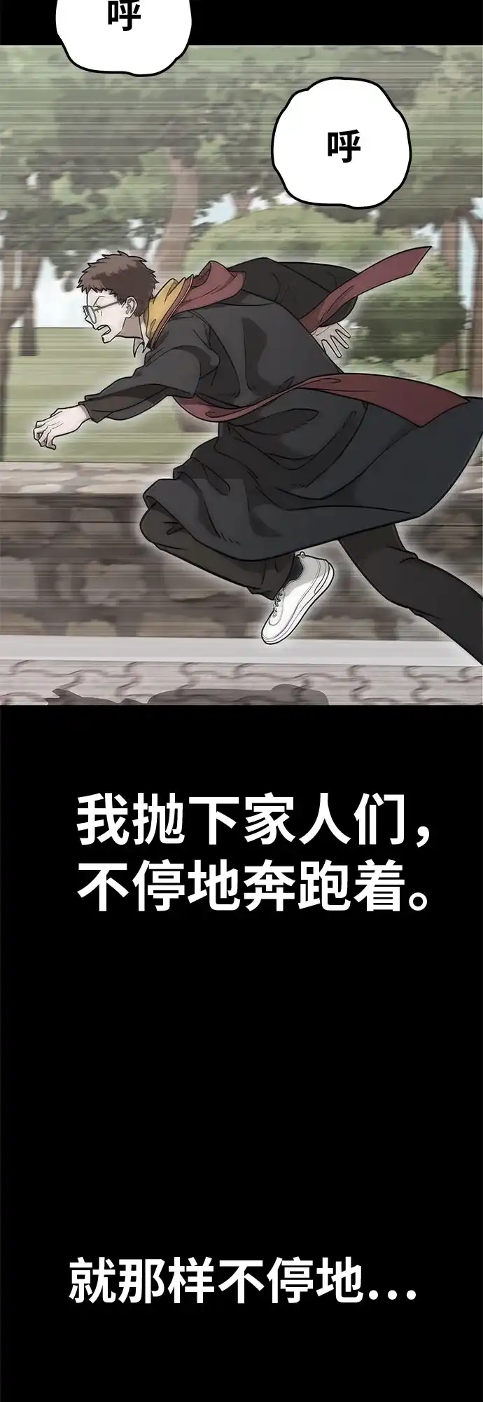 可爱战争 [第1话] 可爱的入侵 第40页