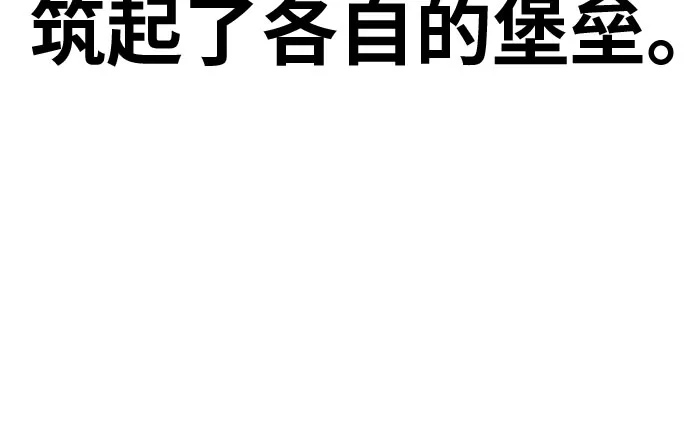 可爱战争 [第1话] 可爱的入侵 第47页