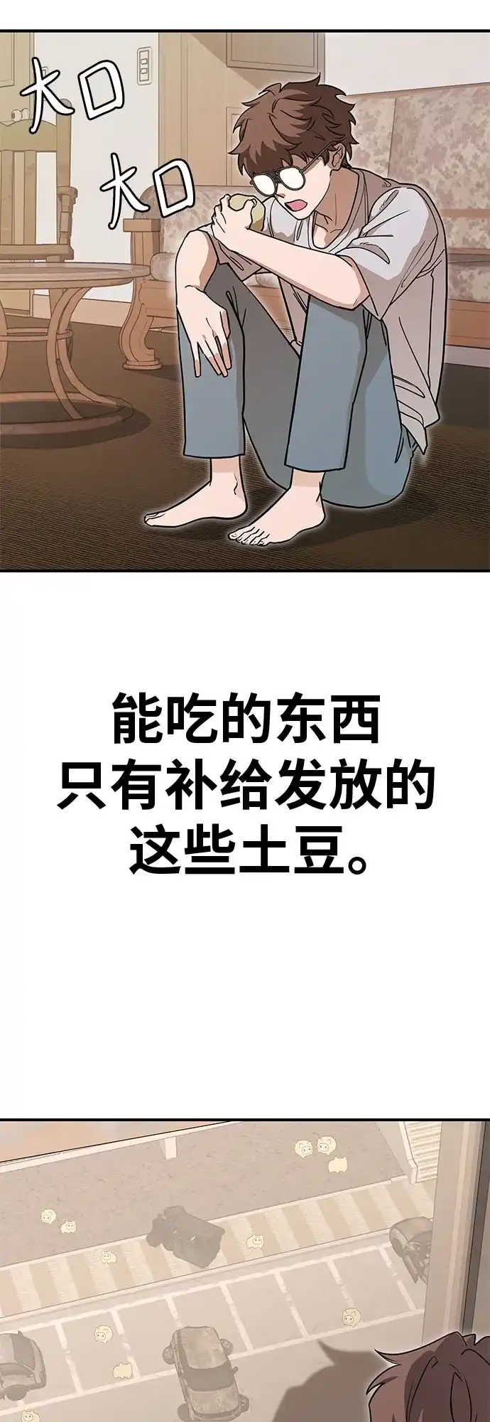 可爱战争 [第1话] 可爱的入侵 第48页